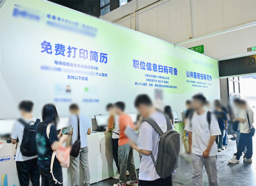 营山县人才招聘会